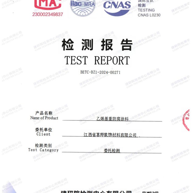 晋中重防腐地坪,晋中超强耐腐蚀涂料产品图2