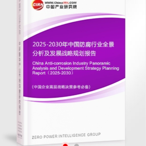 晋中安特佳防腐为您解读2025防腐行业市场规模及未来趋势分析