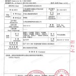 晋中重防腐地坪,晋中超强耐腐蚀涂料-缩略图3